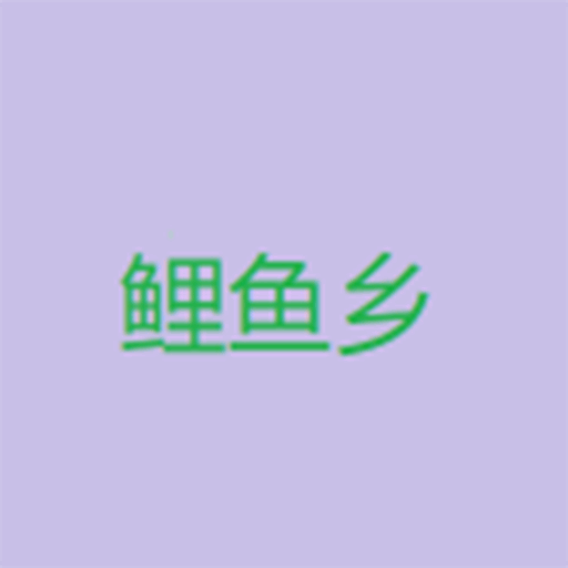 A片网APPAPP应用